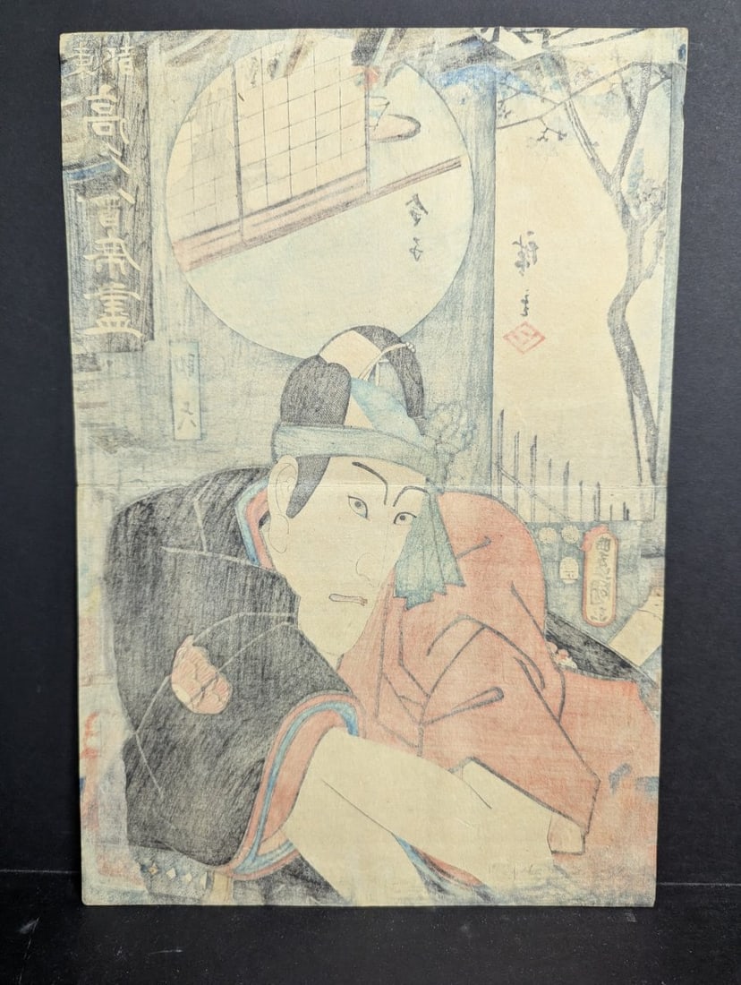 Original 19th Century Japanese Woodblock Print: Actor Ichikawa Danjuro VIII as Sukeroku - 10