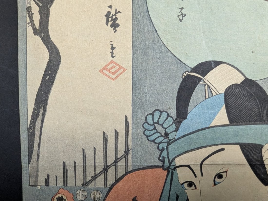 Original 19th Century Japanese Woodblock Print: Actor Ichikawa Danjuro VIII as Sukeroku - 4