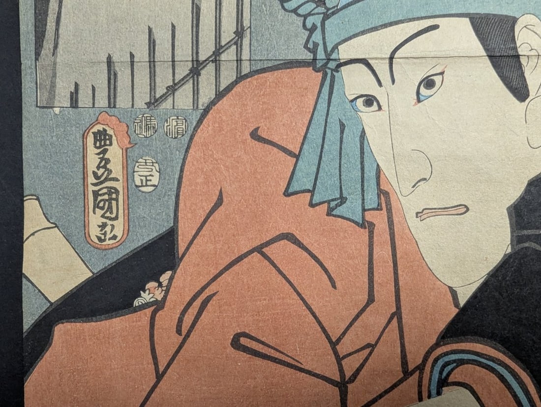 Original 19th Century Japanese Woodblock Print: Actor Ichikawa Danjuro VIII as Sukeroku - 6