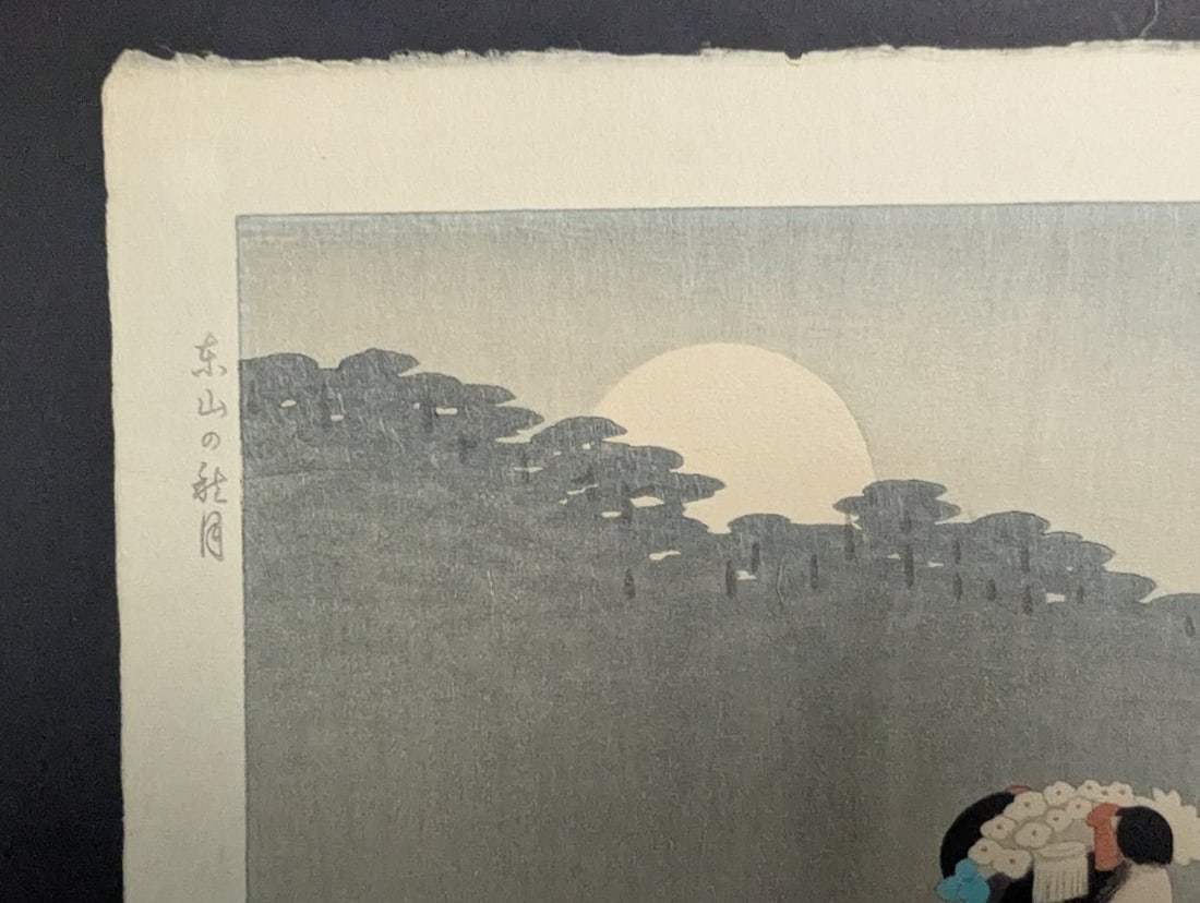 Japanese Woodblock Print 'Autumn Moon of Higashiyama' by Isoda Mataichiro - 2