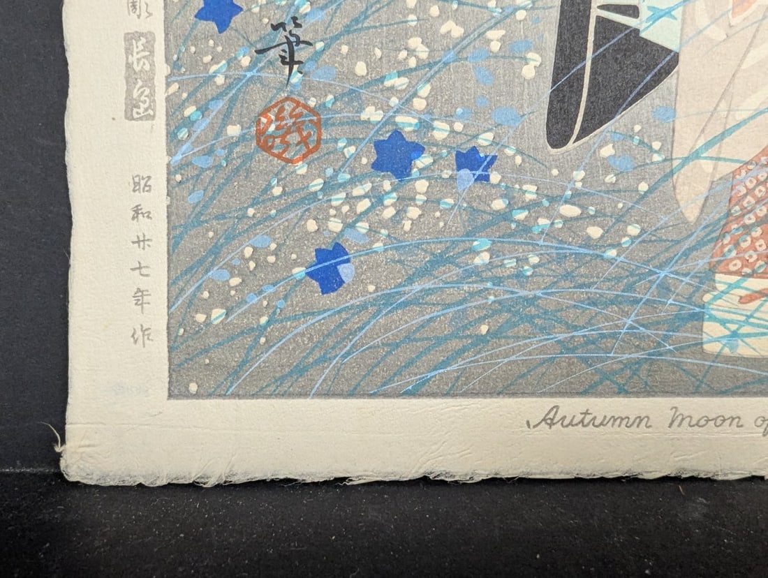 Japanese Woodblock Print 'Autumn Moon of Higashiyama' by Isoda Mataichiro - 8