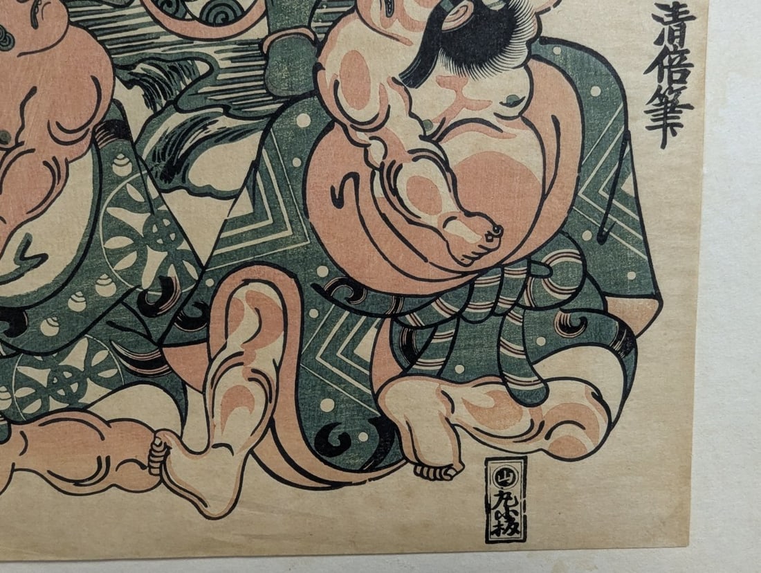 Japanese Woodblock Print reproduction by Torii Kiyomasu, 'Ichikawa Danjuro as Fudomyoo' - 10