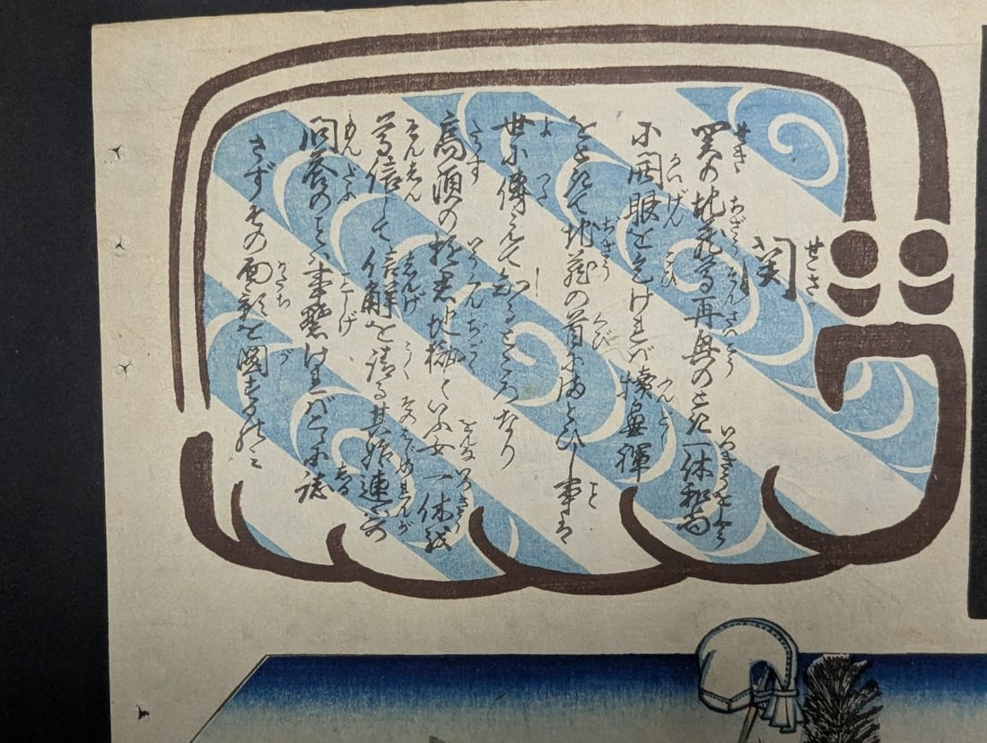 Original 19th Century Japanese Woodblock Print by Utagawa Hiroshige: Seki from Fifty-three Pairs - 2