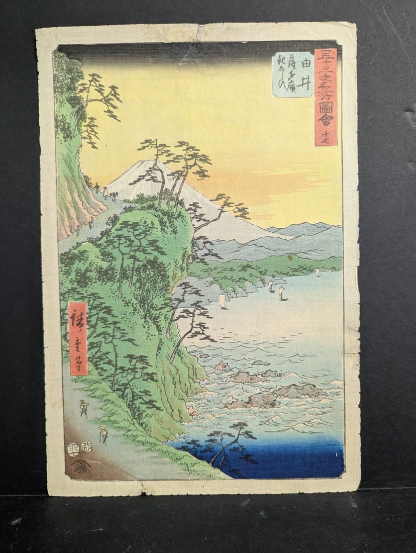 Original 19th Century Japanese Woodblock Print by Hiroshige 'Yui: Satta Pass' (1 of 10)