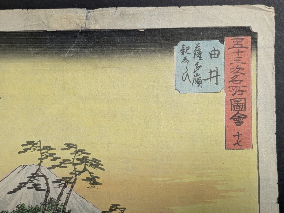 Original 19th Century Japanese Woodblock Print by Hiroshige 'Yui: Satta Pass' - 3