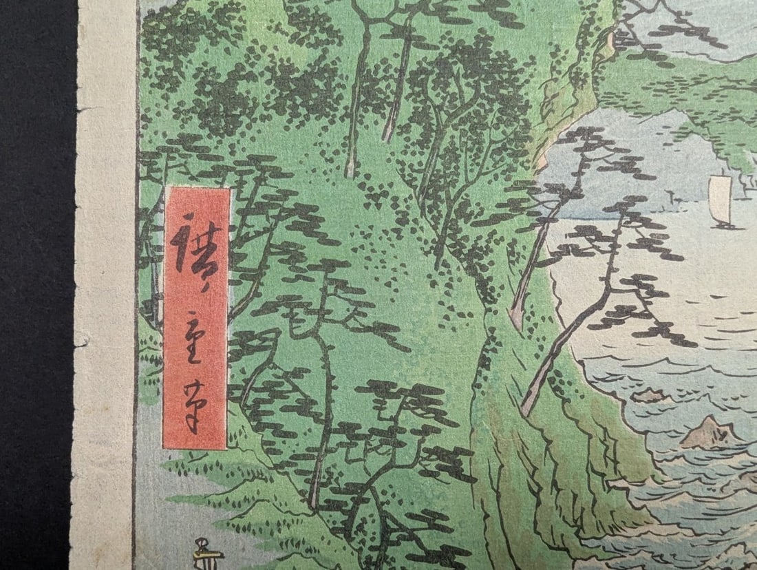 Original 19th Century Japanese Woodblock Print by Hiroshige 'Yui: Satta Pass' - 6