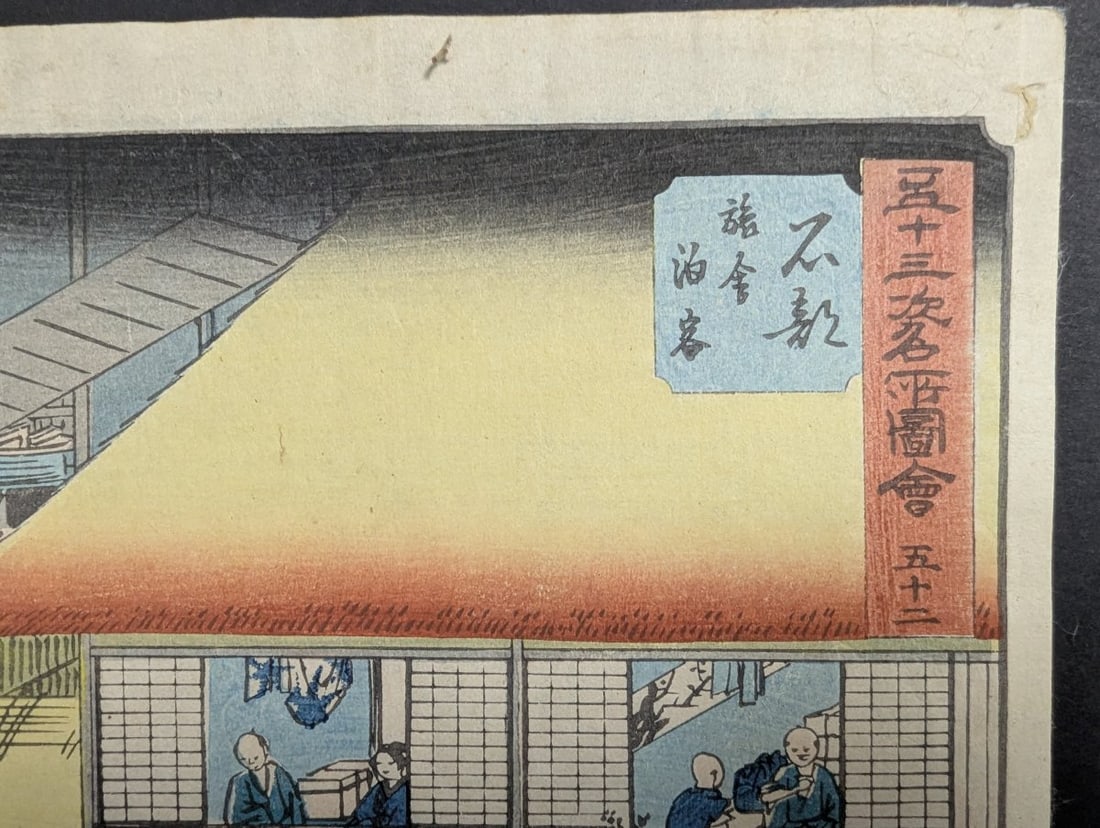 Original 19th Century Japanese Woodblock Print by Hiroshige, Ishibe Upright Tokaido - 3