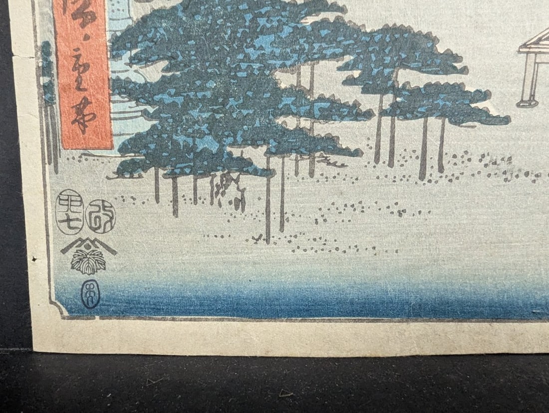 Original 19th Century Japanese Woodblock Print by Hiroshige, Ishibe Upright Tokaido - 8