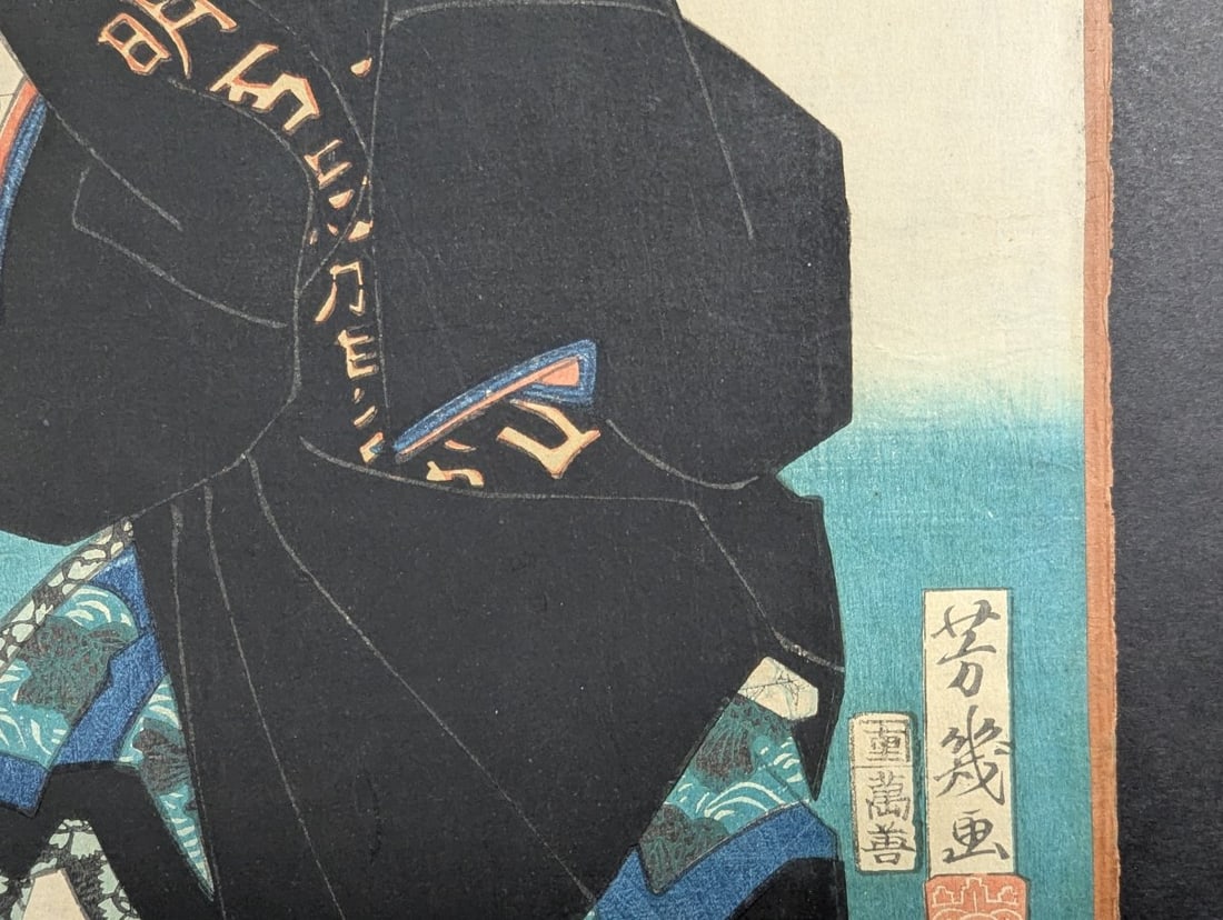 Original 19th Century Japanese Woodblock Print of Kabuki Actor by Utagawa Yoshiiku - 7