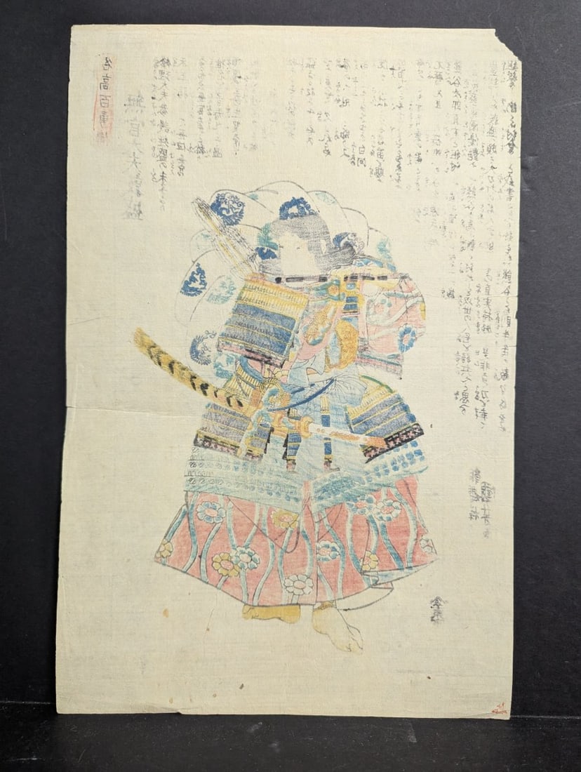 Original 19th Century Utagawa Kuniyoshi Japanese Woodblock Print 'Mukan Tayu Atsumori' - 10
