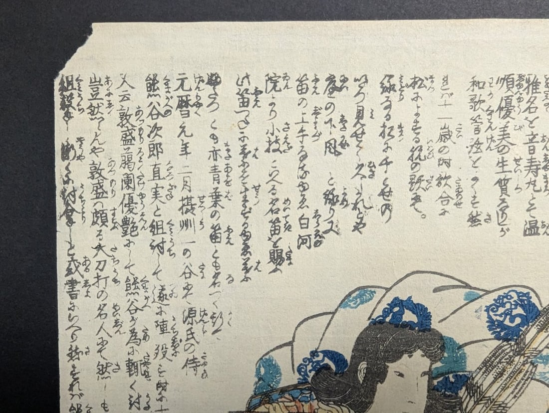 Original 19th Century Utagawa Kuniyoshi Japanese Woodblock Print 'Mukan Tayu Atsumori' - 2