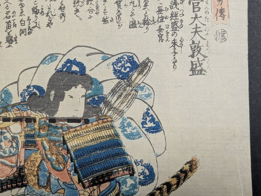 Original 19th Century Utagawa Kuniyoshi Japanese Woodblock Print 'Mukan Tayu Atsumori' - 5