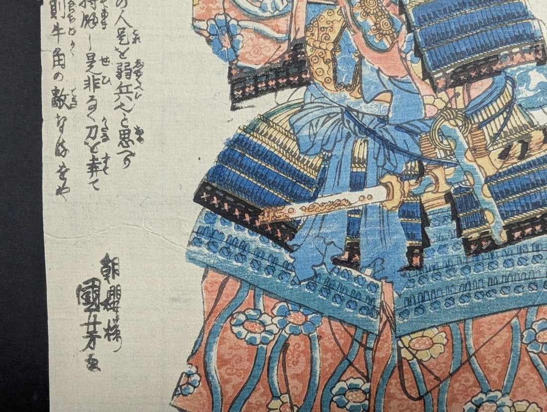 Original 19th Century Utagawa Kuniyoshi Japanese Woodblock Print 'Mukan Tayu Atsumori' - 6