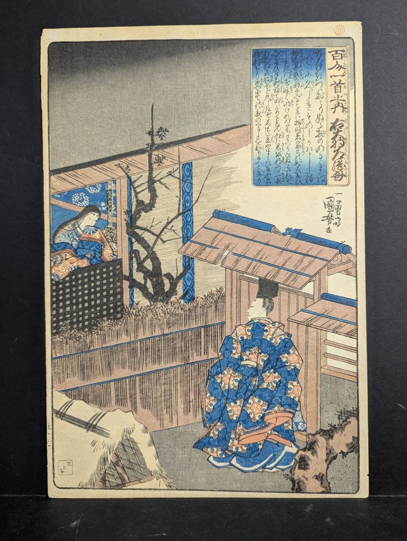 Original 19th Century Japanese Woodblock Print by Utagawa Kuniyoshi - Rare Collectible: Discover a stunning 19th-century Japanese woodblock print by the renowned artist Utagawa Kuniyoshi. This exquisite print measures 9 3/4 x 14 1/4 inches and features a striking depiction titled 'Poem