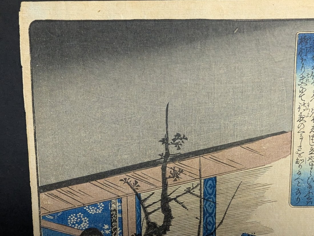 Original 19th Century Japanese Woodblock Print by Utagawa Kuniyoshi - Rare Collectible - 2