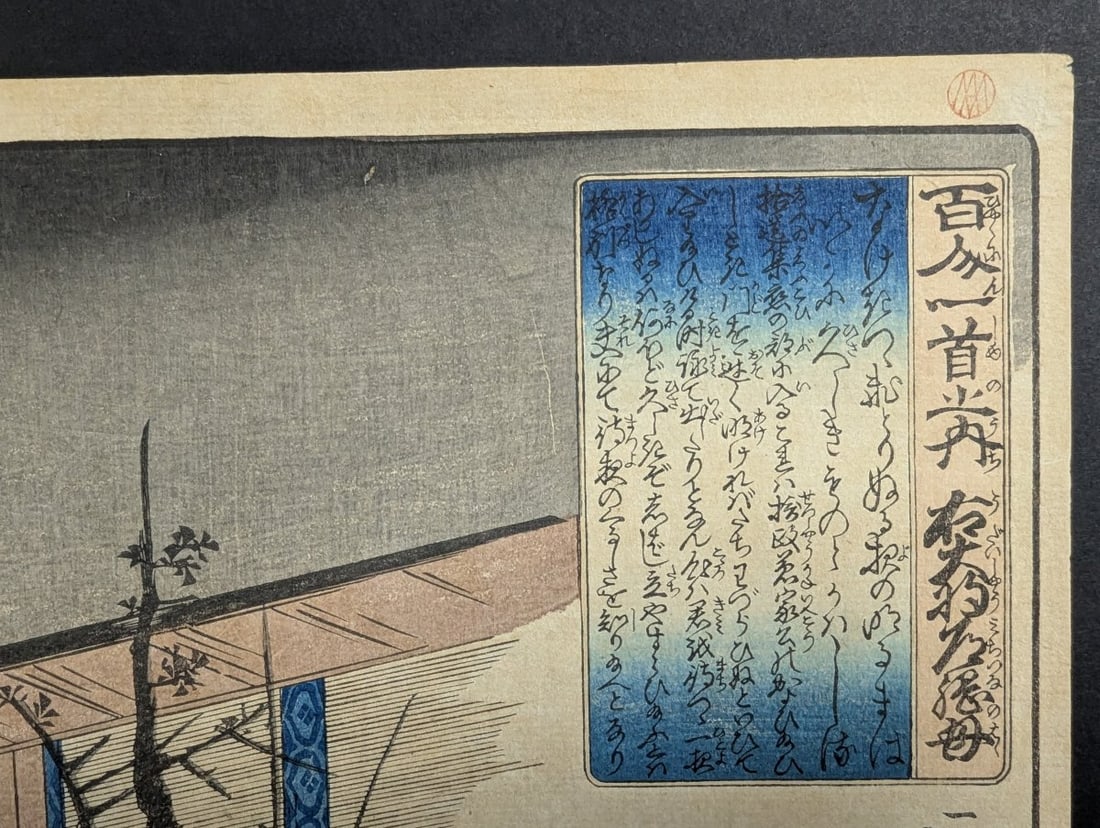 Original 19th Century Japanese Woodblock Print by Utagawa Kuniyoshi - Rare Collectible - 3