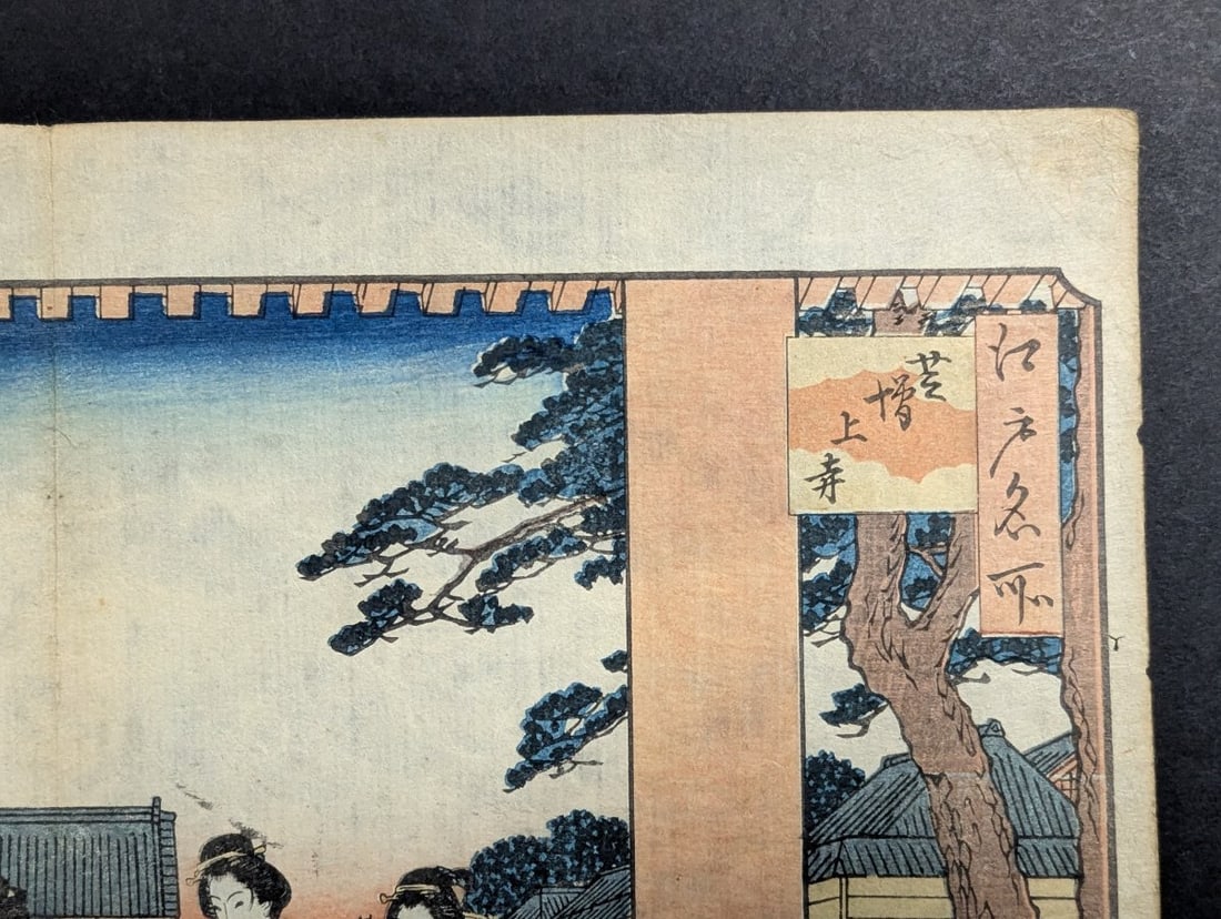 Original 19th Century Utagawa Hiroshige Japanese Woodblock Print Zojo Temple at Shiba - 4