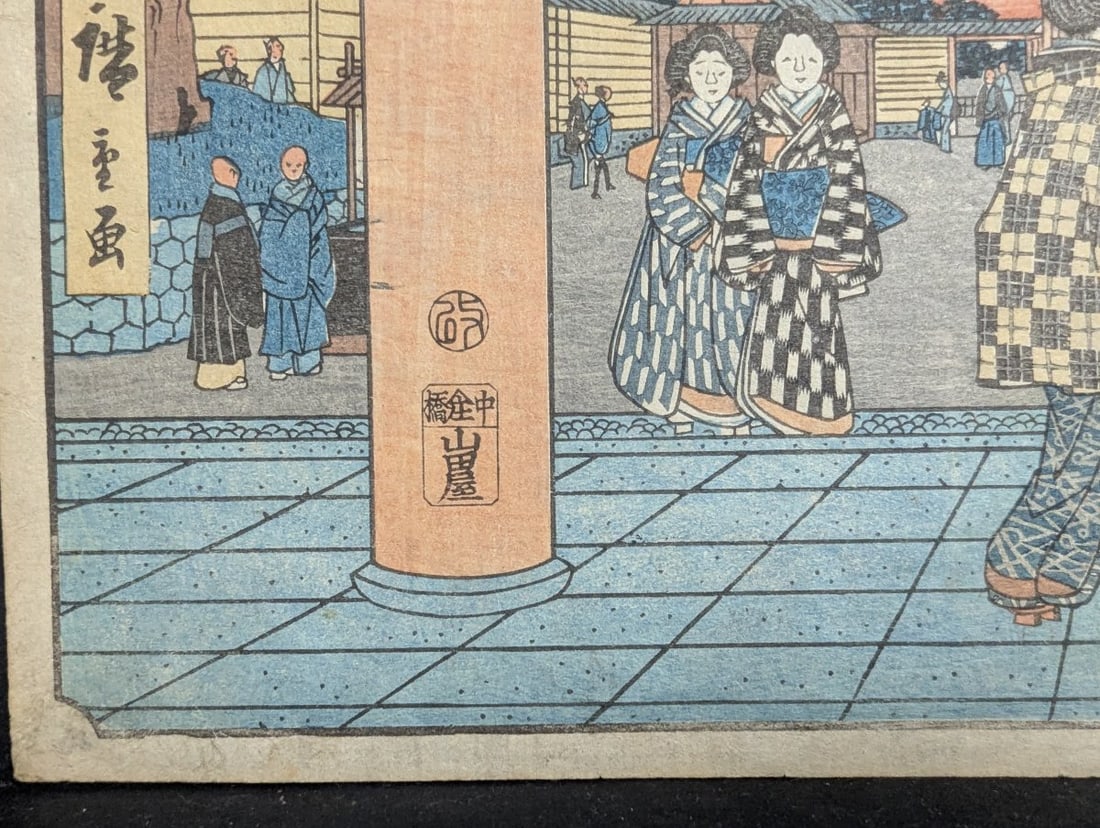 Original 19th Century Utagawa Hiroshige Japanese Woodblock Print Zojo Temple at Shiba - 5