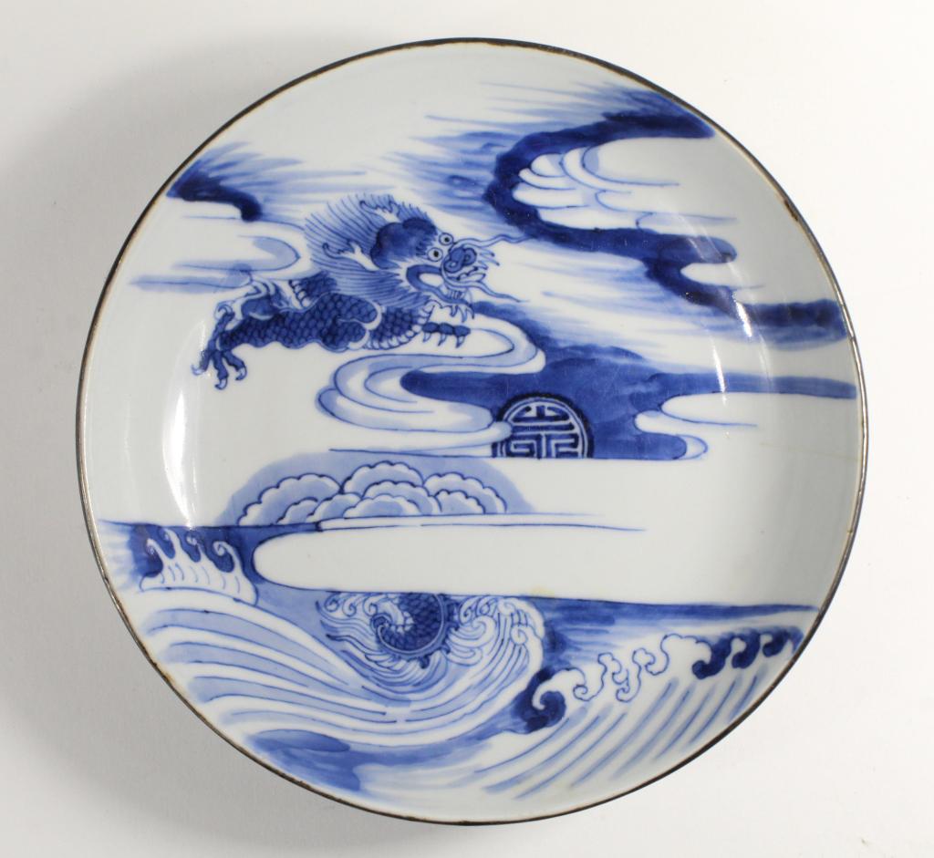 Chinese Bleu de Hue Dragon  Porcelain Dish (1 of 7)