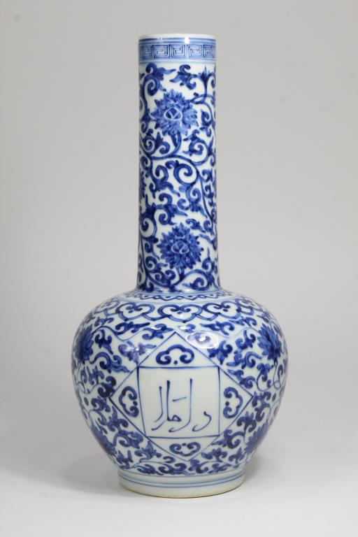 Chinese Arabic Inscribed Blue & White Vase: Hand decorated porcelain vase with three panels of Arabic lettering surrounded by an all-over flower and trailing vine design. Four-character mark within double circle. Excellent condition with no chi