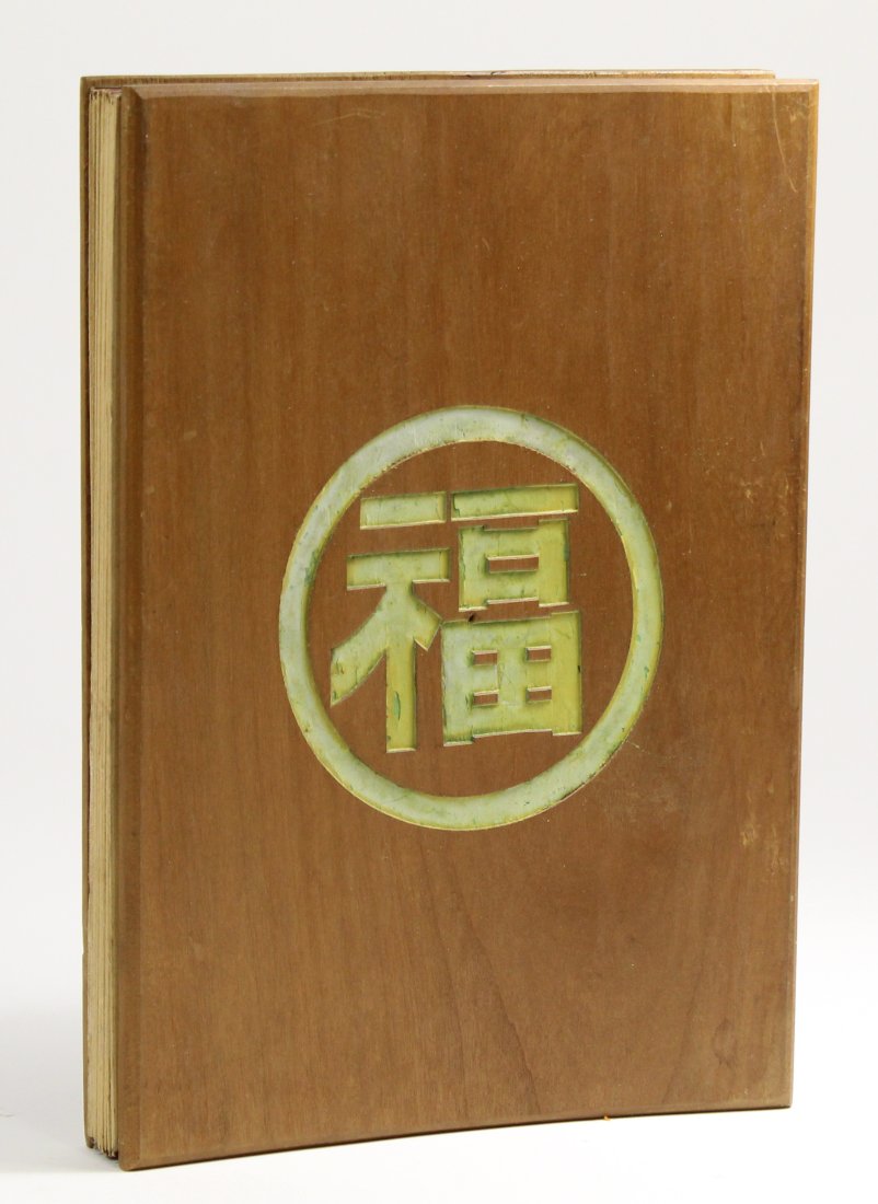 Chinese Accordion Book Cases of Filial Piety (1 of 7)