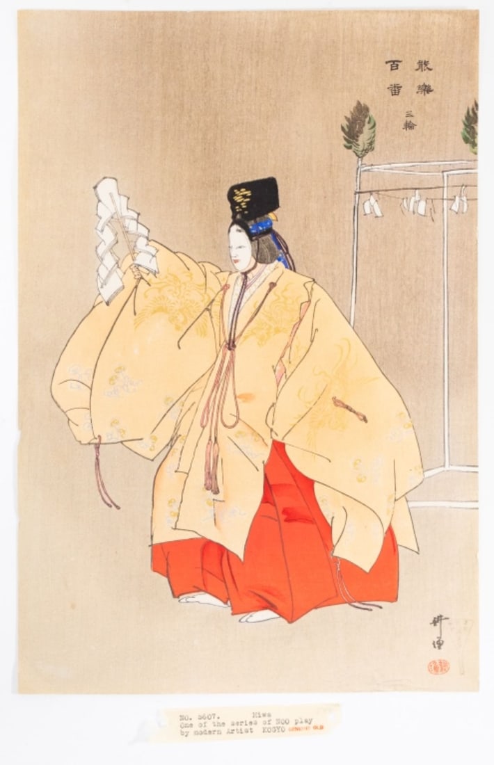Tsukioka Kogyo (1869-1927) Woodblock Print: Miwa from the series "Nogaku Hyakuban" ("One Hundred Noh Plays"). Published by Daikokuya. Details on clothing in gold and silver ink. Appears in good condition with light age spots, etc. A few small "