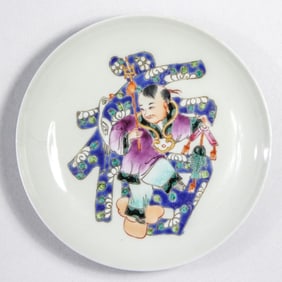 Chinese Dish Dancing Child Tongzhi mark