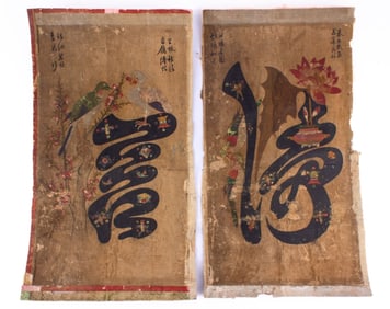 Antique Korean Joseon Munjado Character Paintings