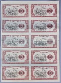 Chinese 1951 10000 Yuan Banknote Printer Sheet