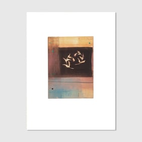 Robert Kelly "Terra e Sol LXIV" Monotype