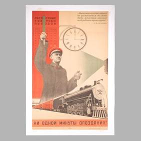 Soviet Russia USSR Railroad Poster, 1935