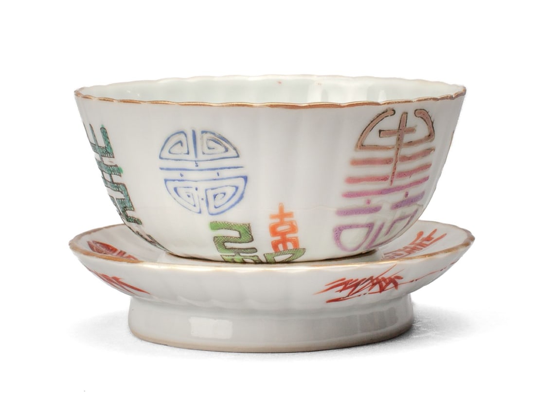 Chinese Porcelain Shou & Fu Character Bowl & Stand: Chinese porcelain "Auspicious Characters" bowl and stand. "Shou" longevity and "Fu" good fortune characters in various scripts and overglaze enamels. Stamped Qianlong seal mark in orange enamel to the