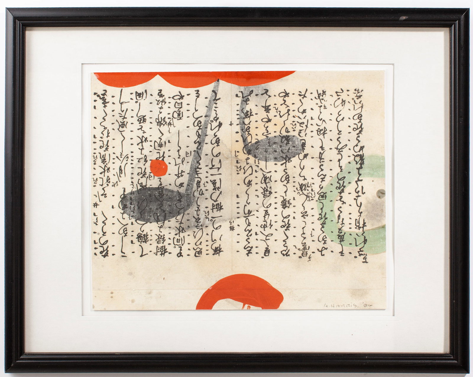 Alfred Harris (WA) Mixed Media Calligraphy: Alfred Harris (b.1953 Washington) Mixed Media Calligraphy Artwork on Paper, 2006. Signed and dated lower right. Artwork measures 10x12.5" in 15.5x19" frame. Excellent condition. Collection of