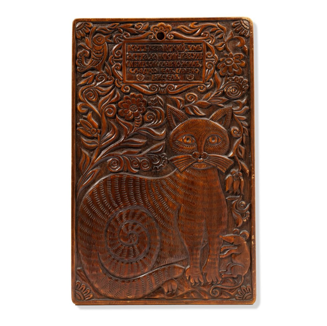 Russian "The Cat of Kazan" Carved Wood Wall Panel: Russian carved wood decorative panel of the infamous "Cat of Kazan", a satirical depiction of Peter the Great first represented in Lubki folk woodcut prints. Signed by the artist at reverse, with inve