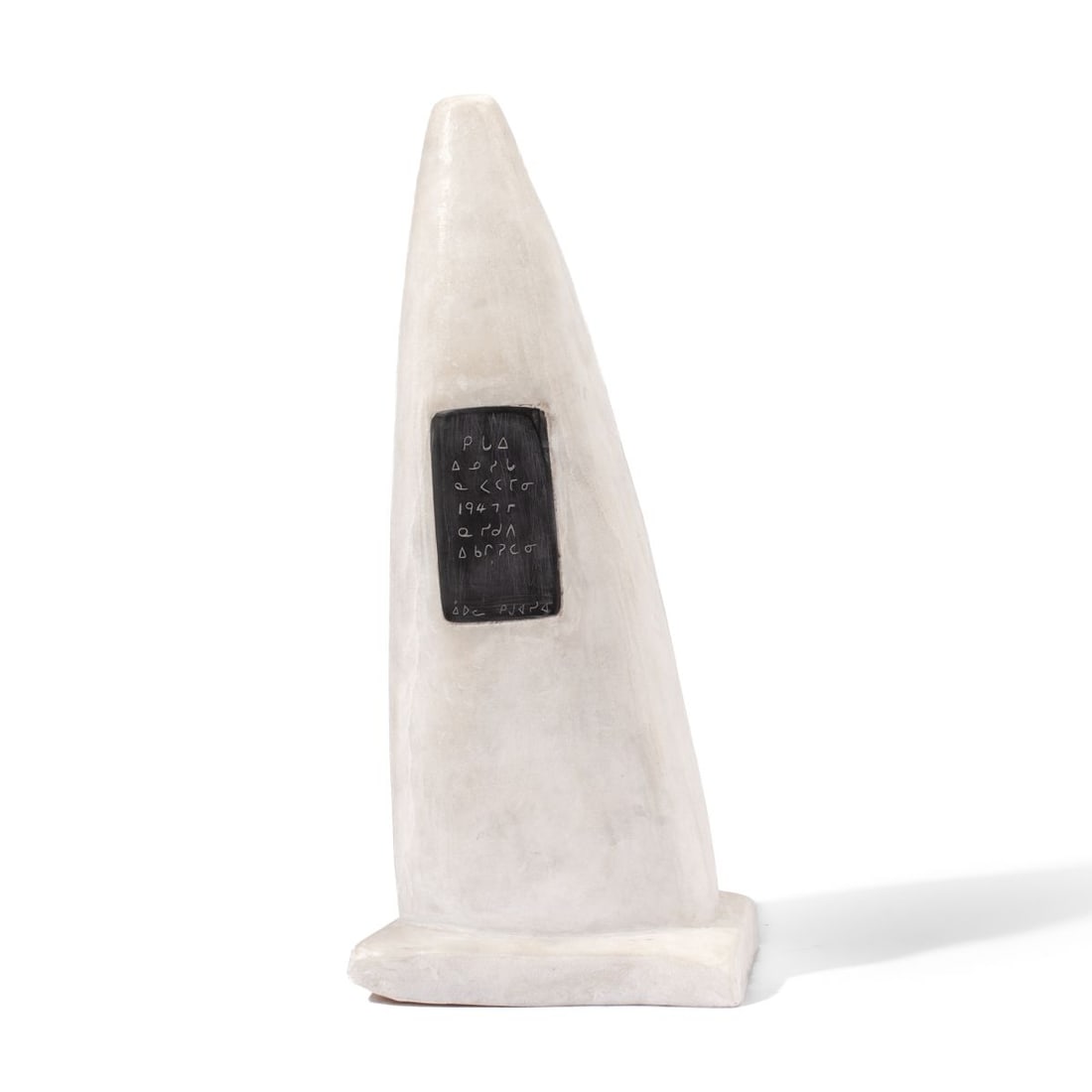 Inuit Quartzite Inscribed Model Landmark Sculpture (1 of 3)