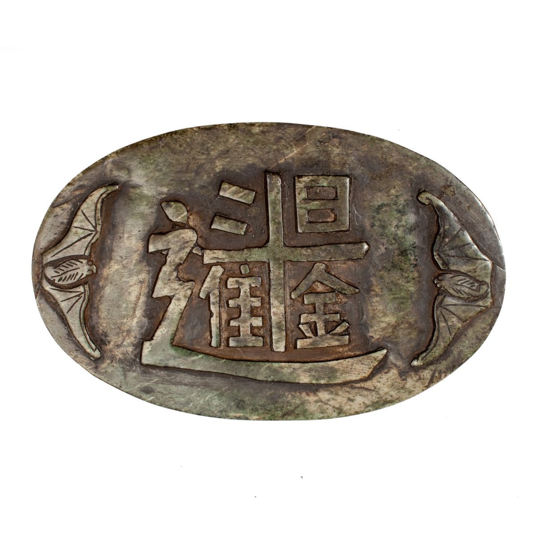 Chinese Carved Jade Bats & Character Plaque: Chinese plaque carved from mottled green jade stone, bats in relief flanking character at center; the reverse with incised taijitu / yin-yang symbol. Some grime and nibbles to edges; in very good over
