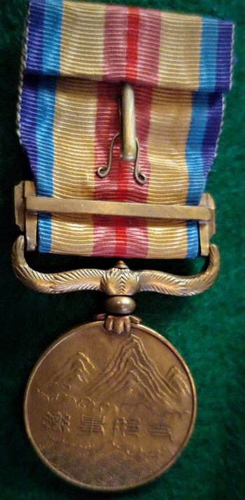 Two World War 2 Japanese Medals: Very good condition world war 2 world war two ww2 wwii imperial Japanese medals. I assume authorized by Hirohito. Shades of samurai, Guadalcanal? Iwo Jima? USMC battles??? Can be mailed by USPO for $4