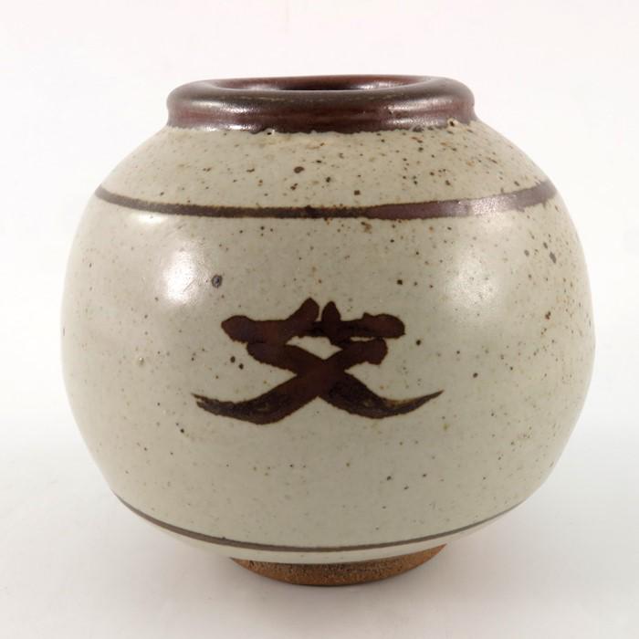 Bernard Leach, a St Ives studio pottery vase, spherical: Bernard Leach, a St Ives studio pottery vase, spherical form, painted with four Oriental character marks between concentric rings, seal marks, 12cm high