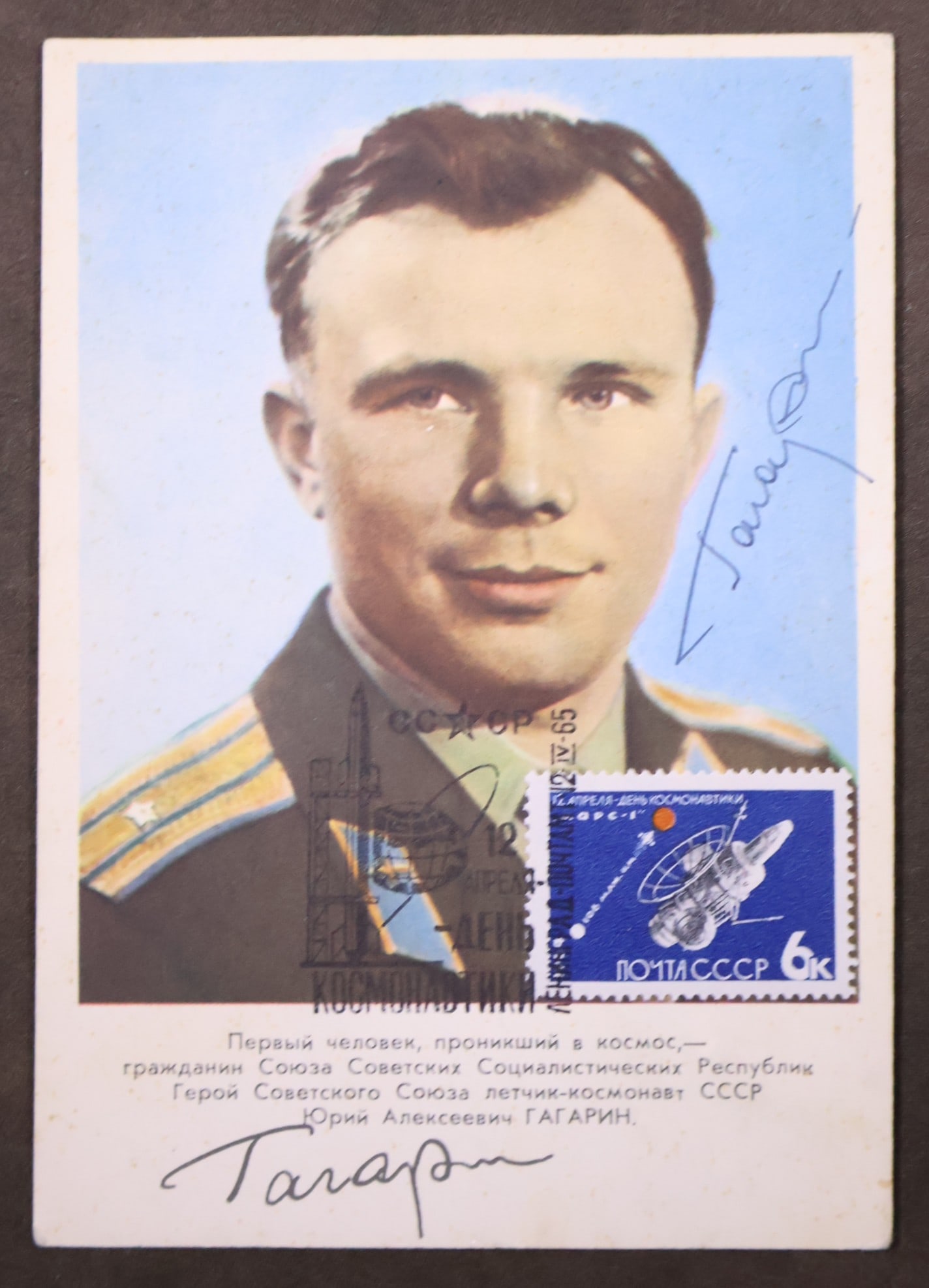 Yuri Gagarin Commemorative Signed Postcard (1 of 2)