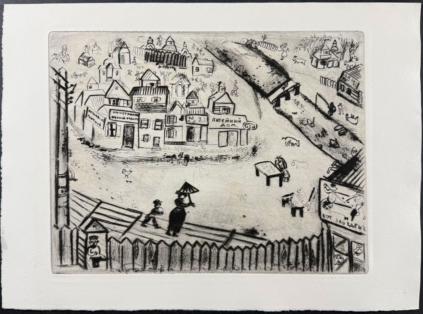 Chagall - The Little Town - La Petite Ville (1 of 1)