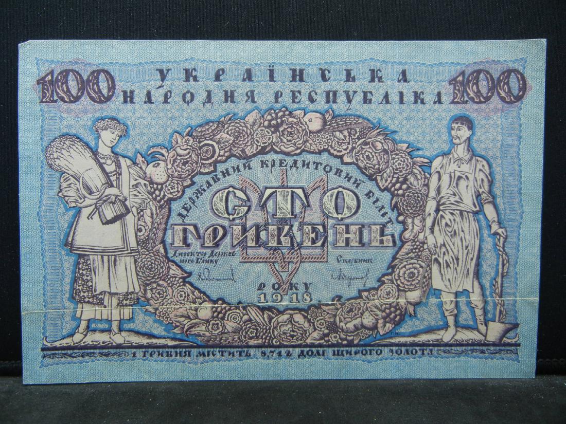 1918 Ukraine. 100 Hryven. Nice XF. Very Scarce.: 1918 Ukraine. 100 Hryven. Nice XF. Very Scarce.