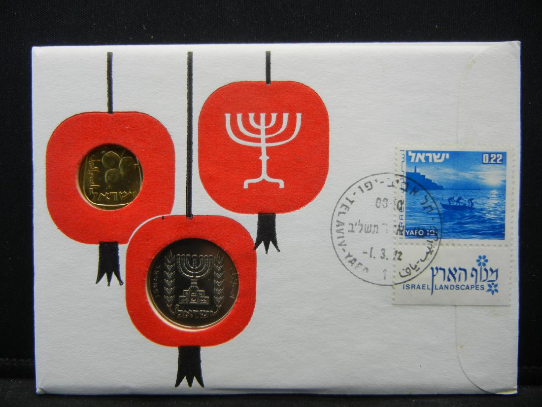 1972 Israel Landscapes first Day of Issue Stamps and (1 of 5)