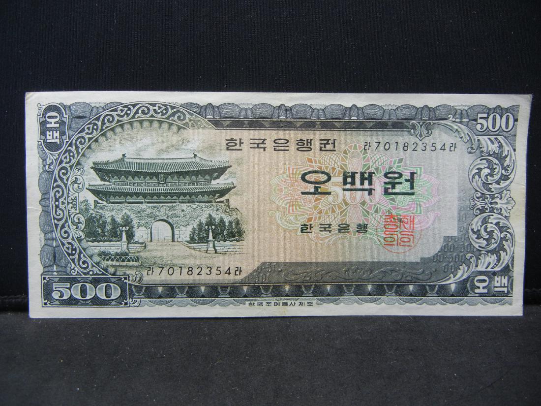 1966 South Korea 500 Won Bank Note.  Serial #70182354. (1 of 2)