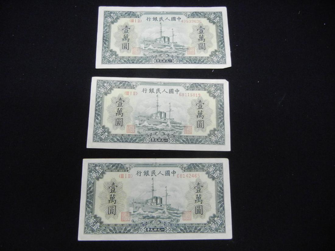 (3) 1949 Chinese 10,000 Yuan Bank Notes (1 of 4)