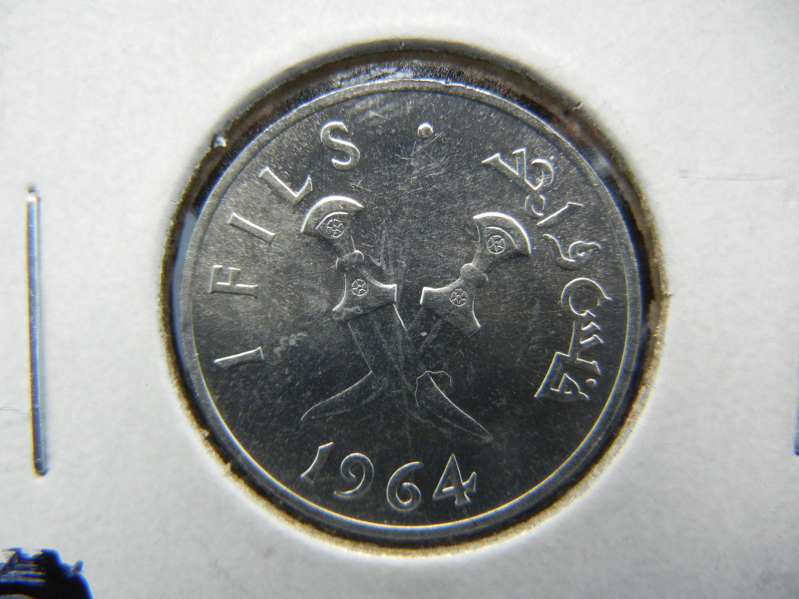 1964 South Arabia 1 Fils (1 of 3)
