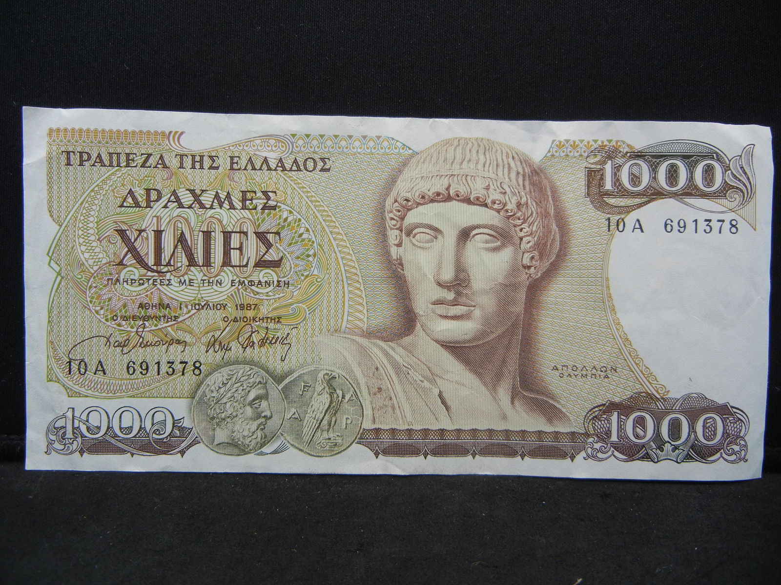 1987 Greece 1000 Drachmai Bank Note.  Serial # 10A (1 of 3)