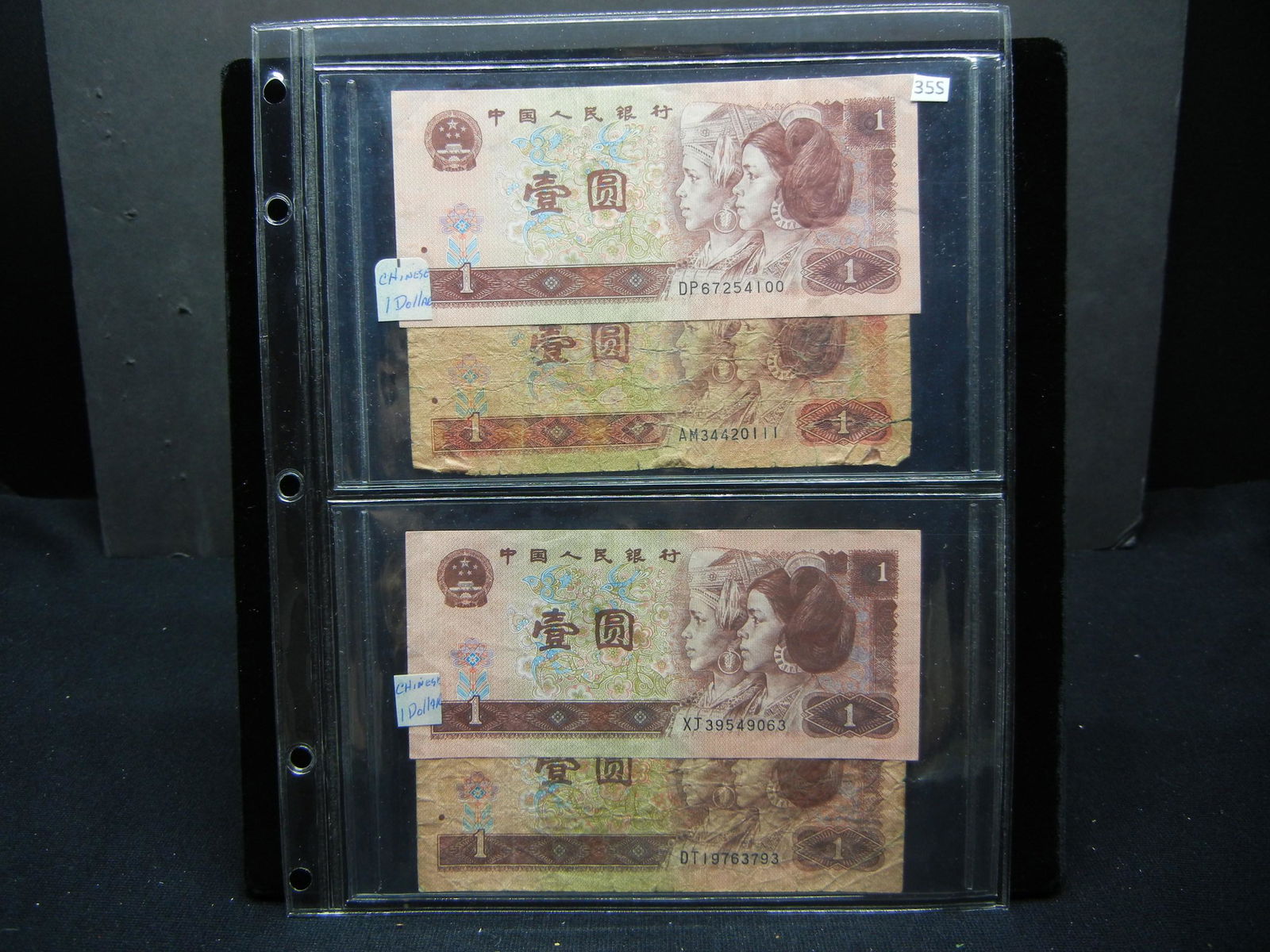 (4) Chinese Bank Notes (1 of 4)