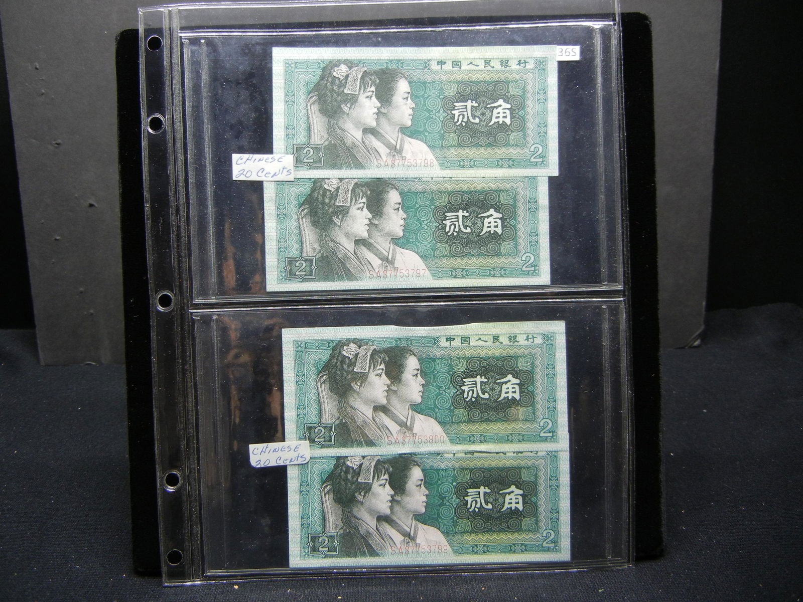 (4) Chinese Bank Notes (1 of 4)