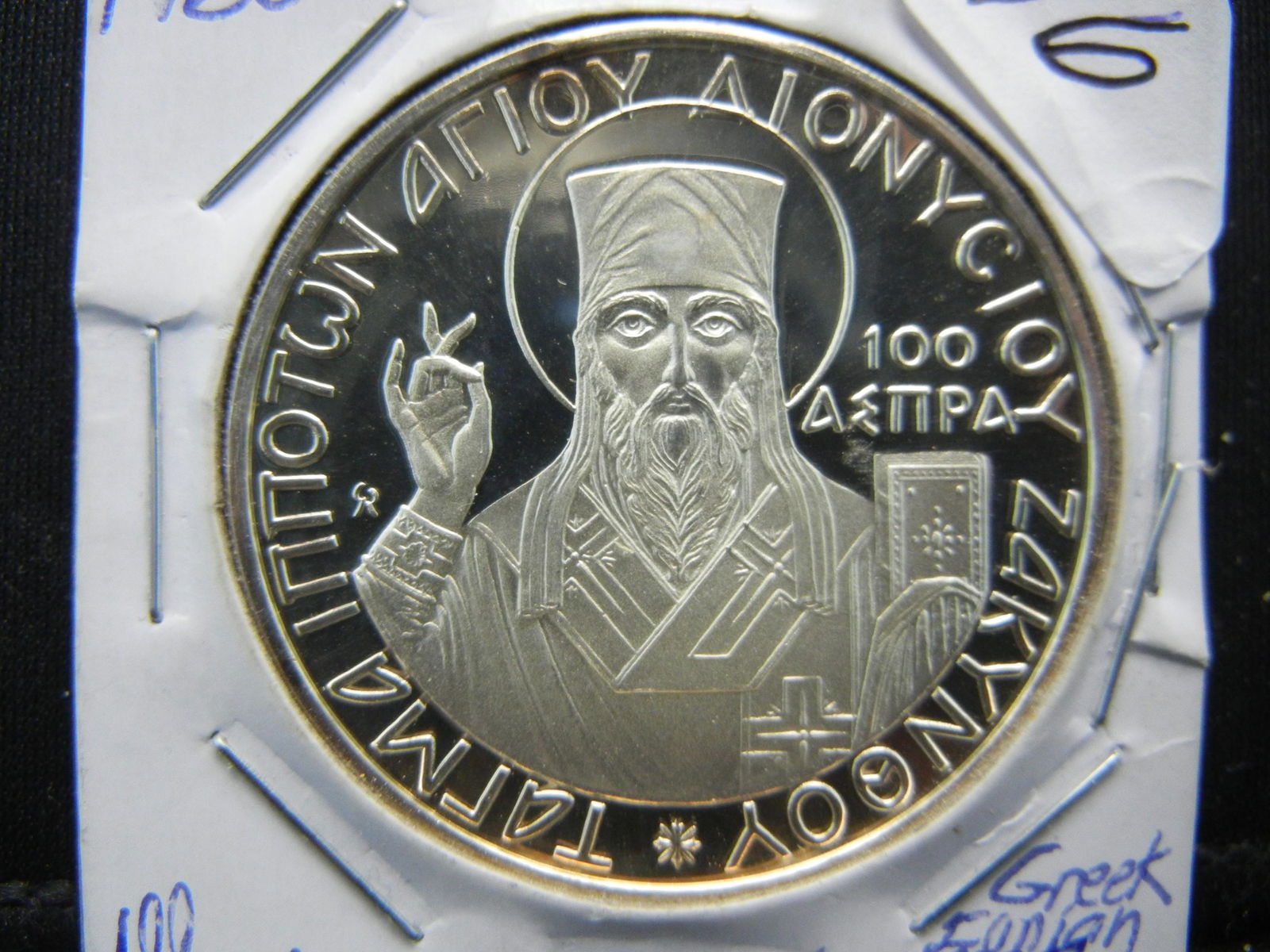 1966 Greece 100 Lepra SILVER PROOF. (1 of 3)