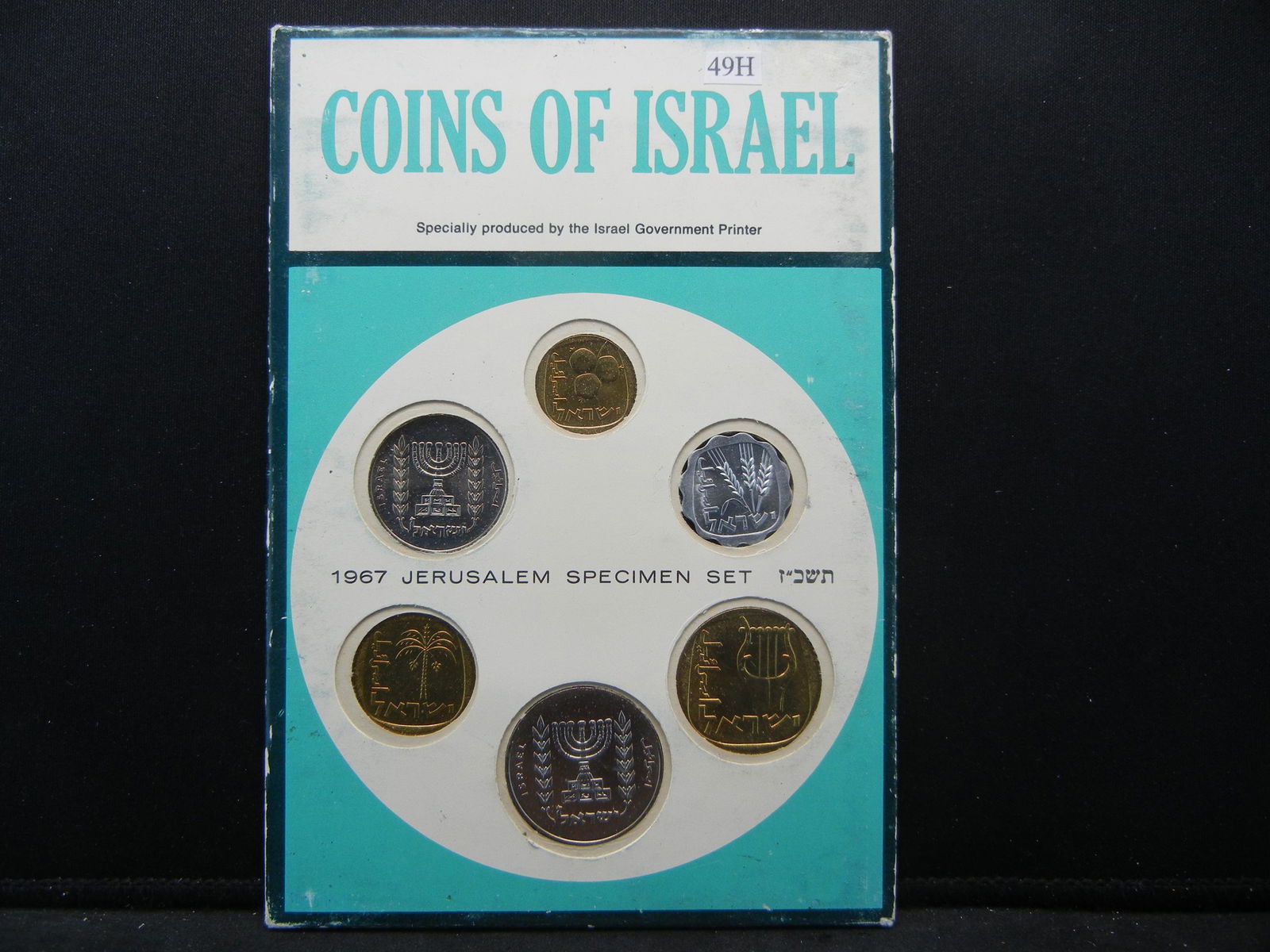 1967 Israel Specimen Set. (1 of 4)